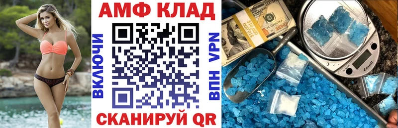 АМФ VHQ  Купить  Алексеевка 