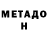 Метадон белоснежный Janym01 Janym001
