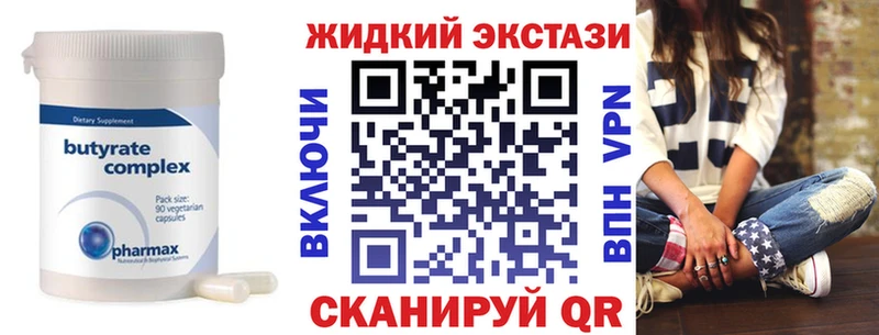Купить закладки Алексеевка БУТИРАТ оксана
