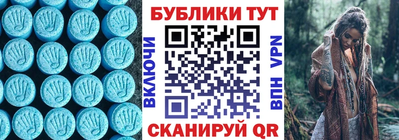 Экстази XTC  Купить  Алексеевка 