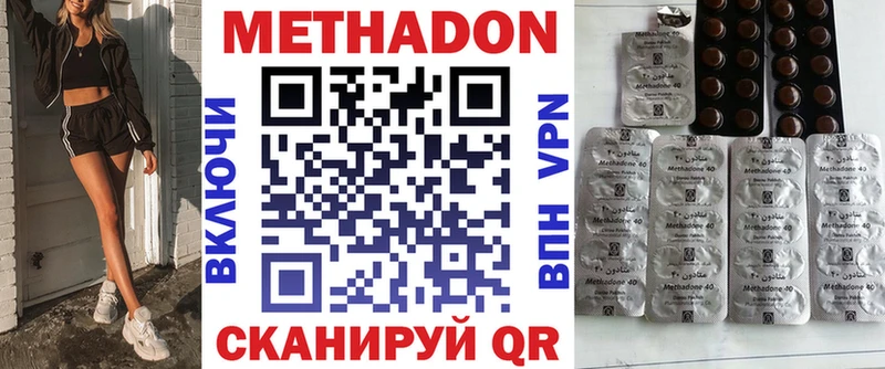 Купить Алексеевка Метадон кристалл
